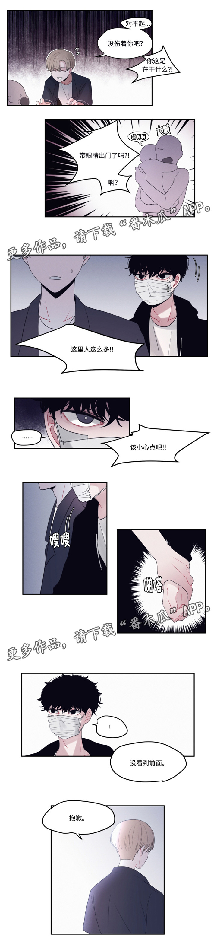 第13章：为什么道歉0