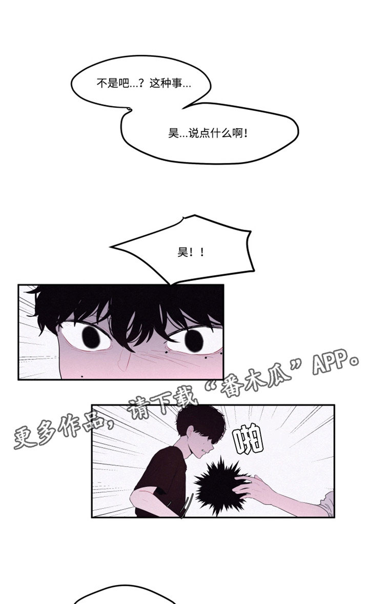 隐藏角色元气骑士怎么获得漫画,第21章：到底想要藏什么1图