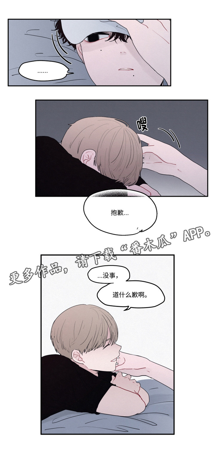 隐藏角色海报漫画,第19章：抱歉2图