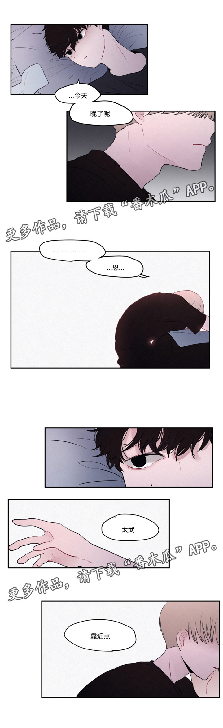 隐藏角色海报漫画,第19章：抱歉3图