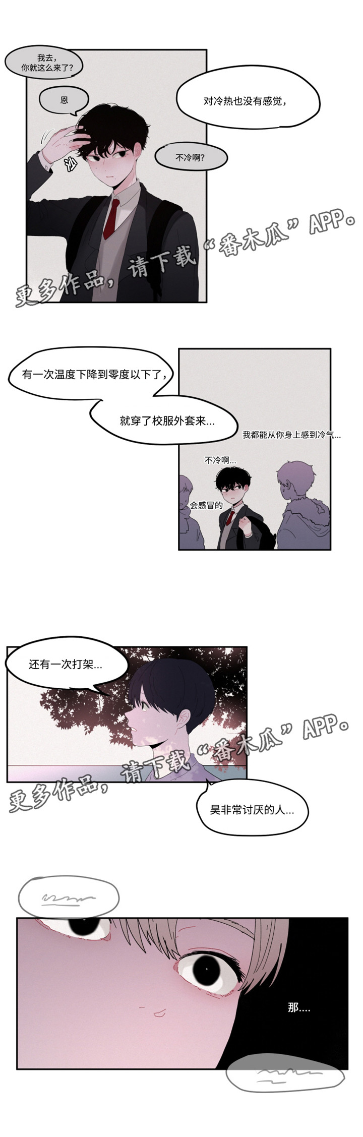 第25章：没有感觉2