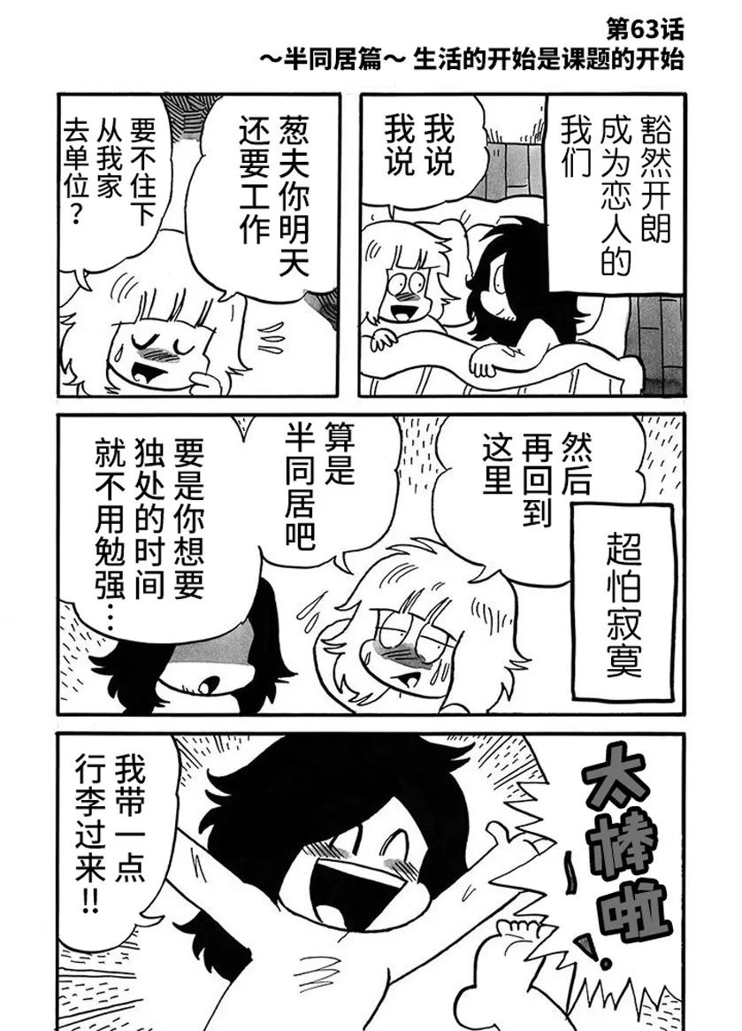 第63话0
