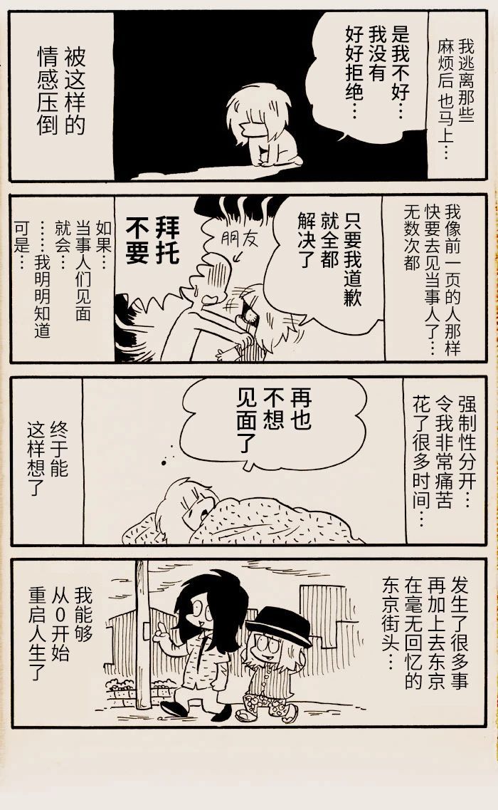 第11话2
