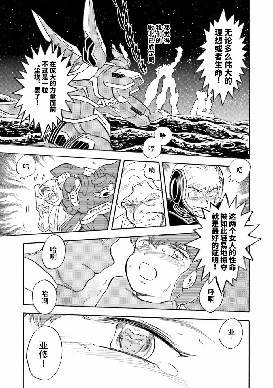 第28话2