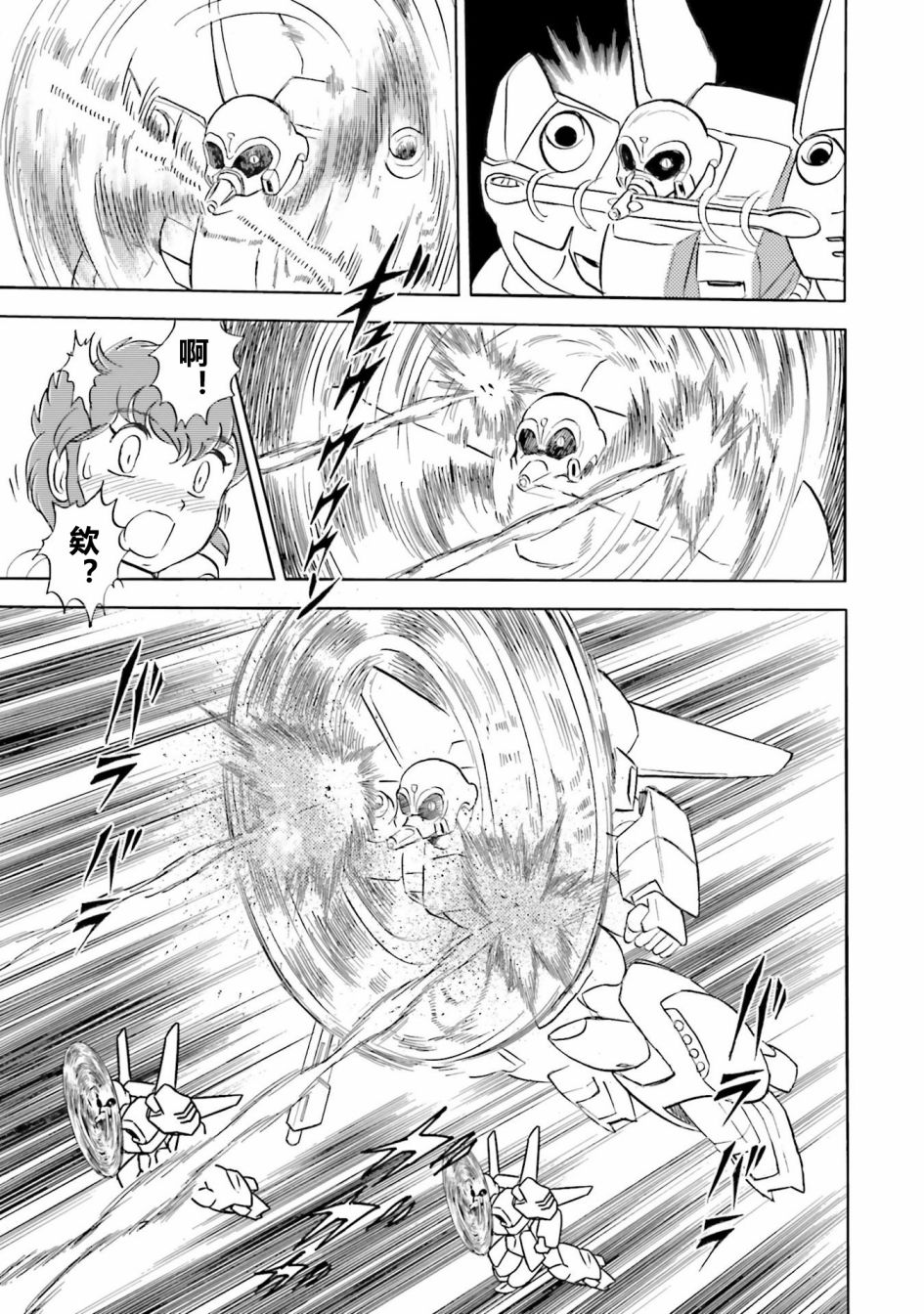 第29话4