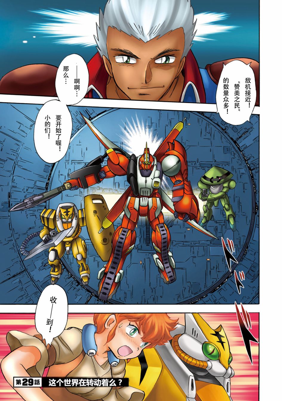 第29话0