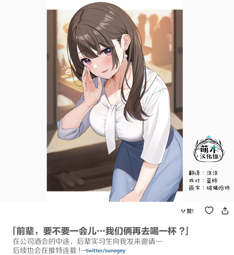 醉酒佳人漫画,第9话2图