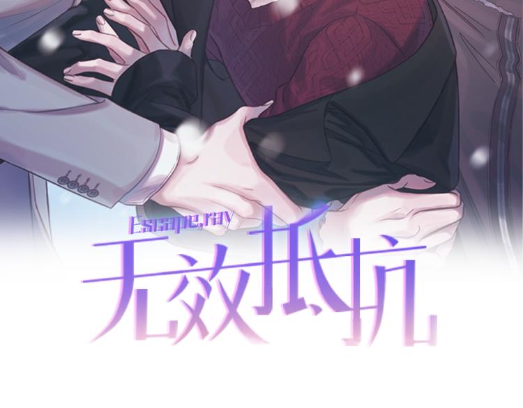 第38话 危险合约1