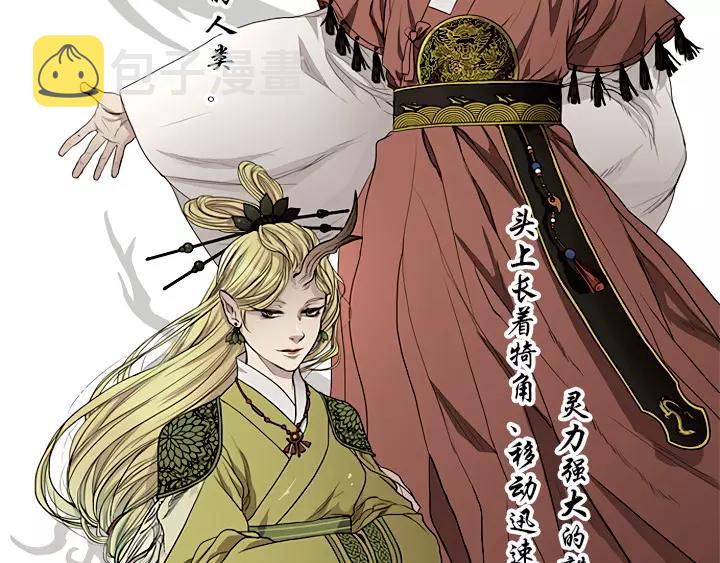 月夜图片漫画,第1话5图