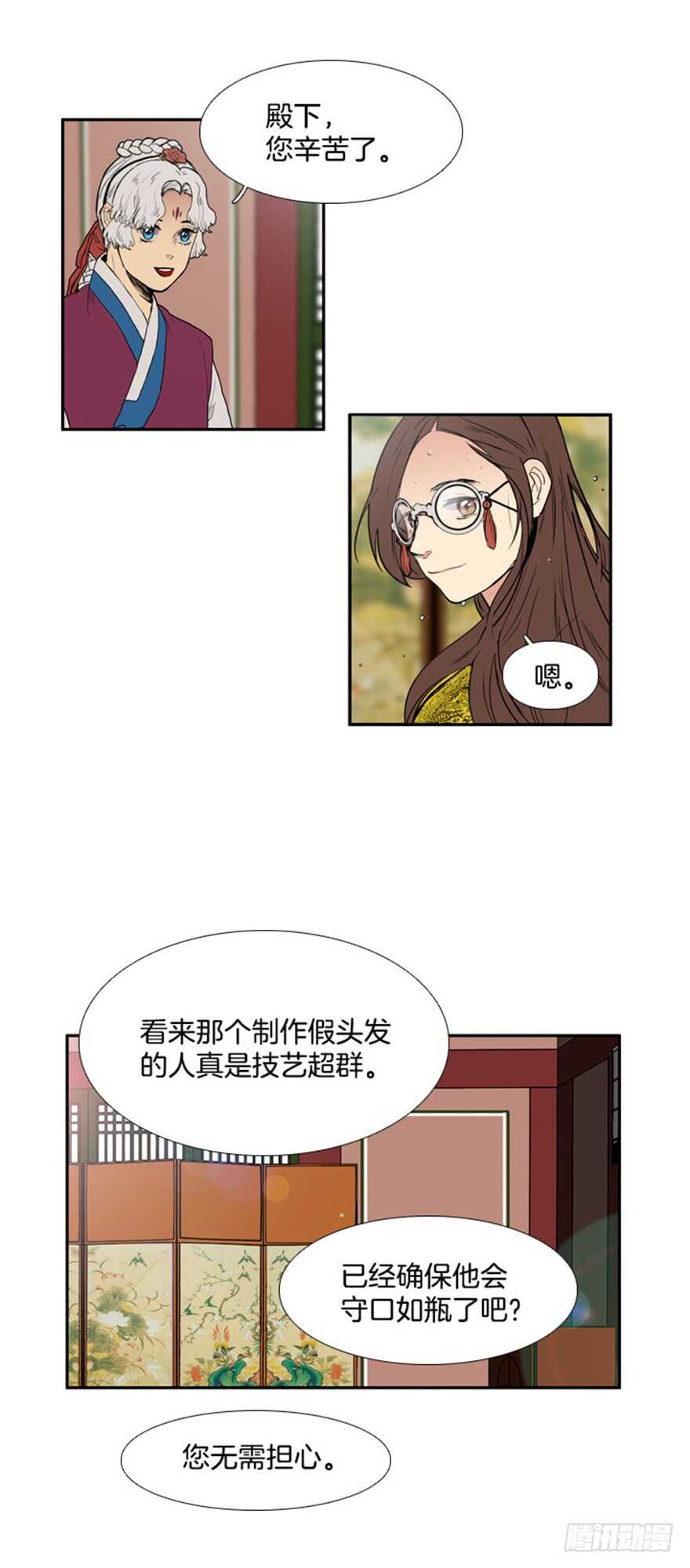 月夜完整版漫画,第61话2图