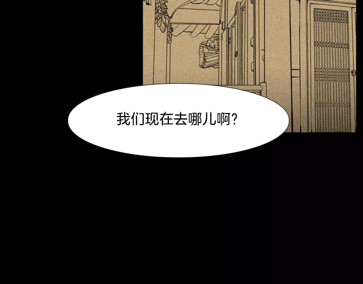 月夜图片漫画,第11话4图