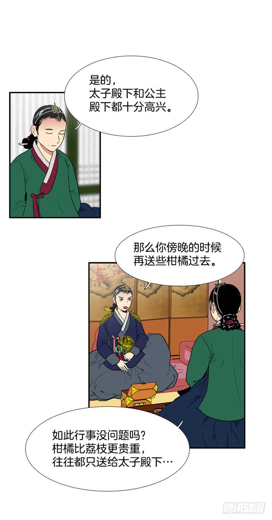 月夜在线观看免费高清完整版中文漫画,第72话4图