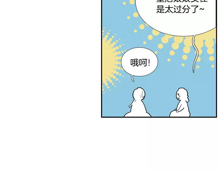 月夜图片漫画,第17话3图
