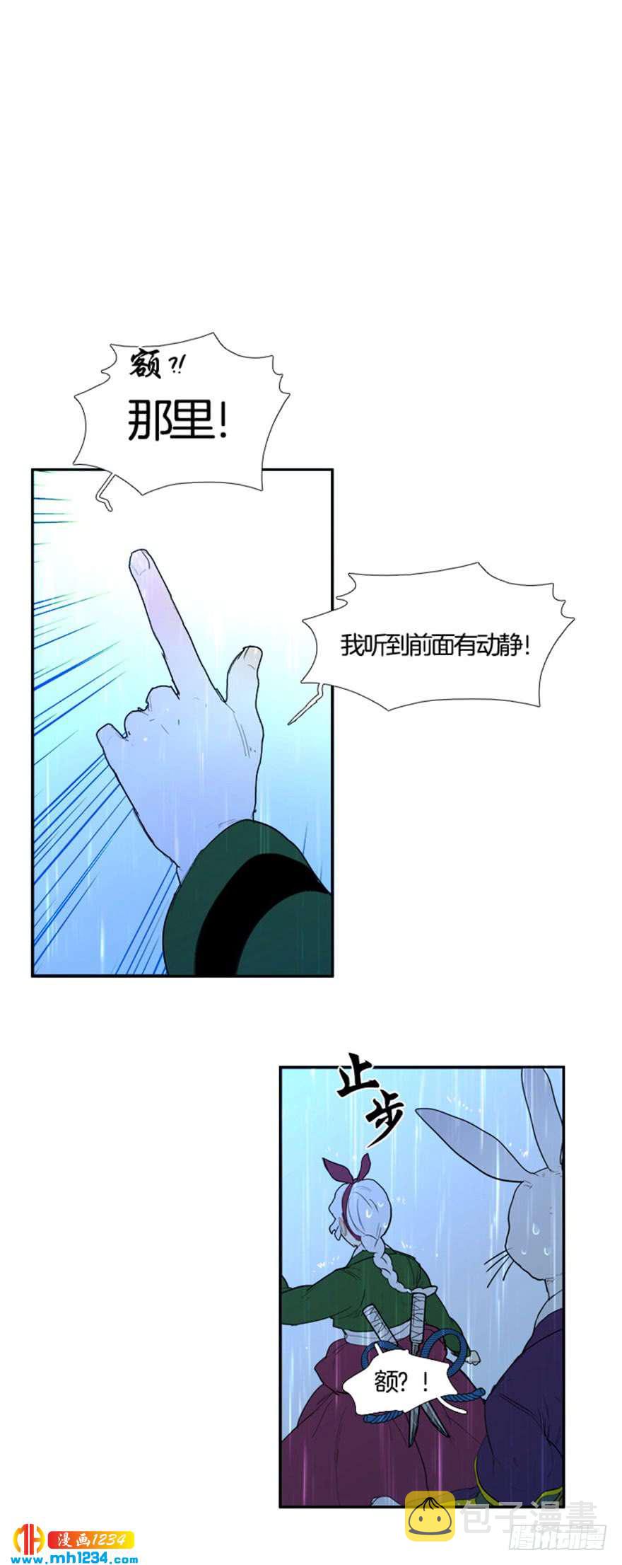 月夜高清免费在线观看漫画,第99话2图