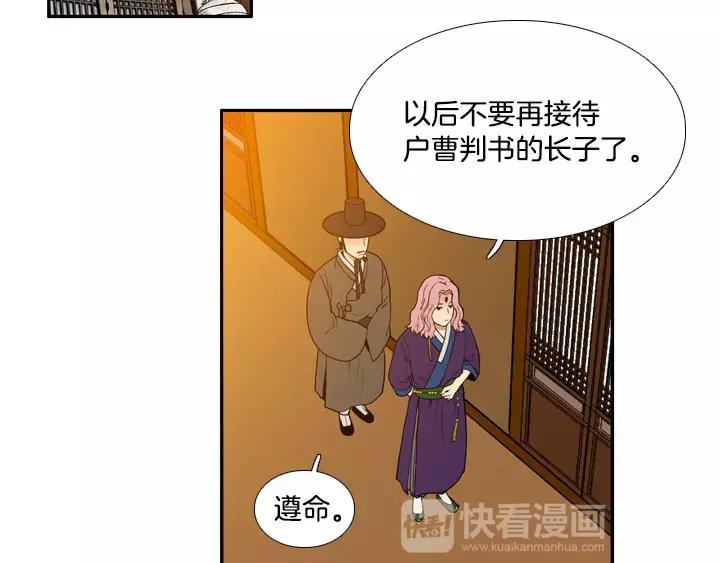 月夜高清免费在线观看漫画,第30话2图