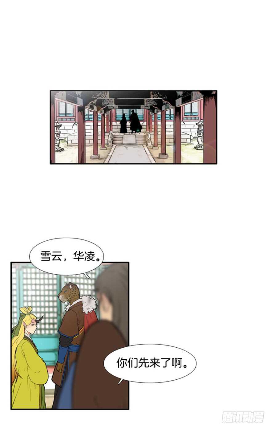 月夜在线观看免费高清完整版中文漫画,第72话1图