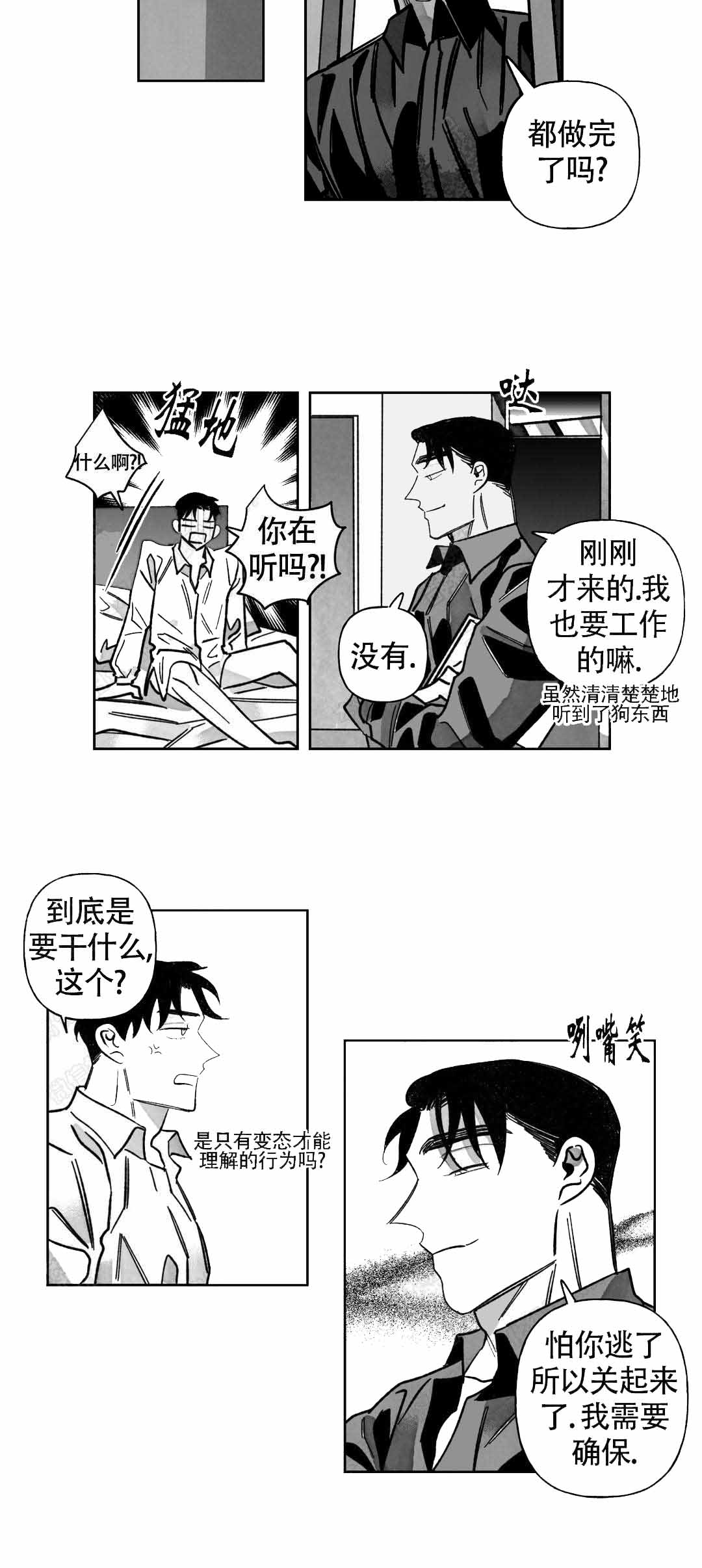 人渣的下场是什么漫画,第55话5图