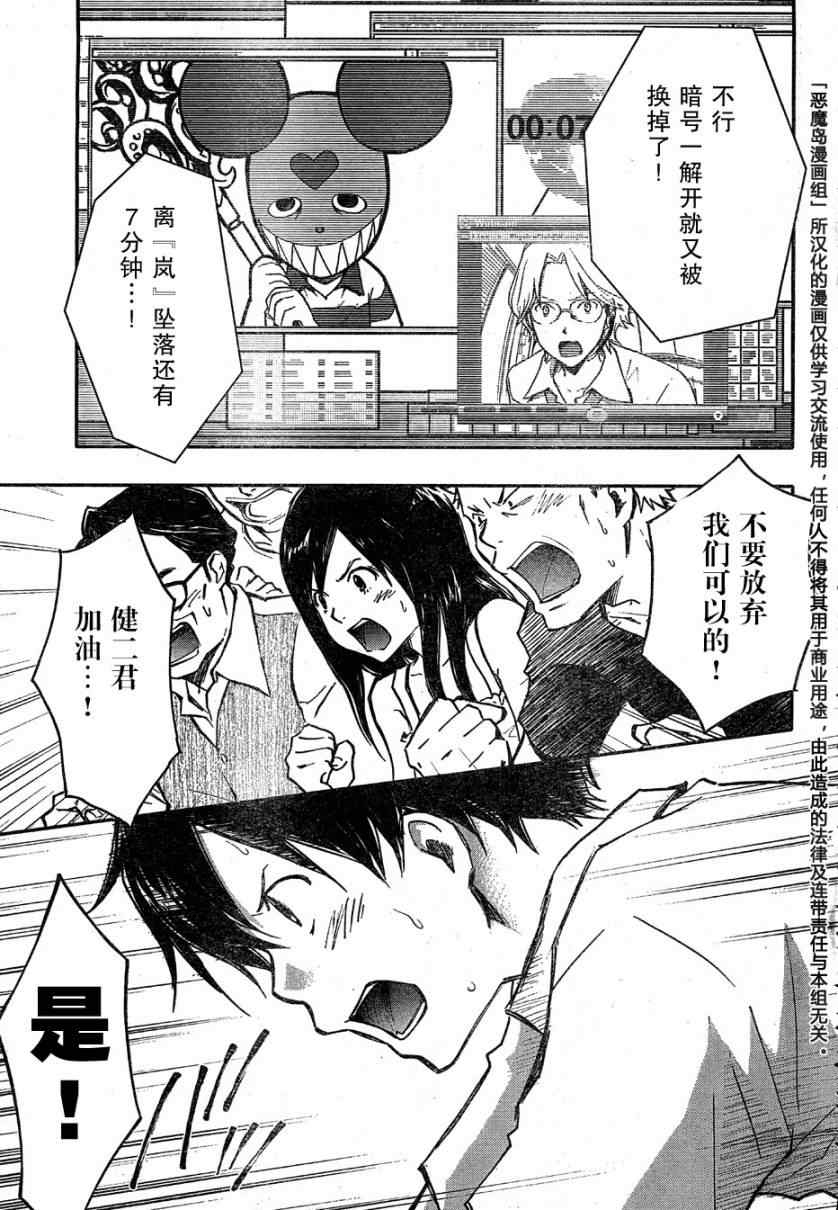 第13话2