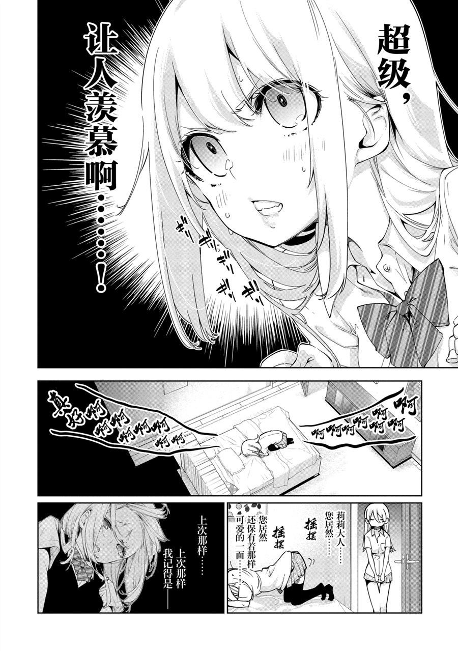第49话试看版1