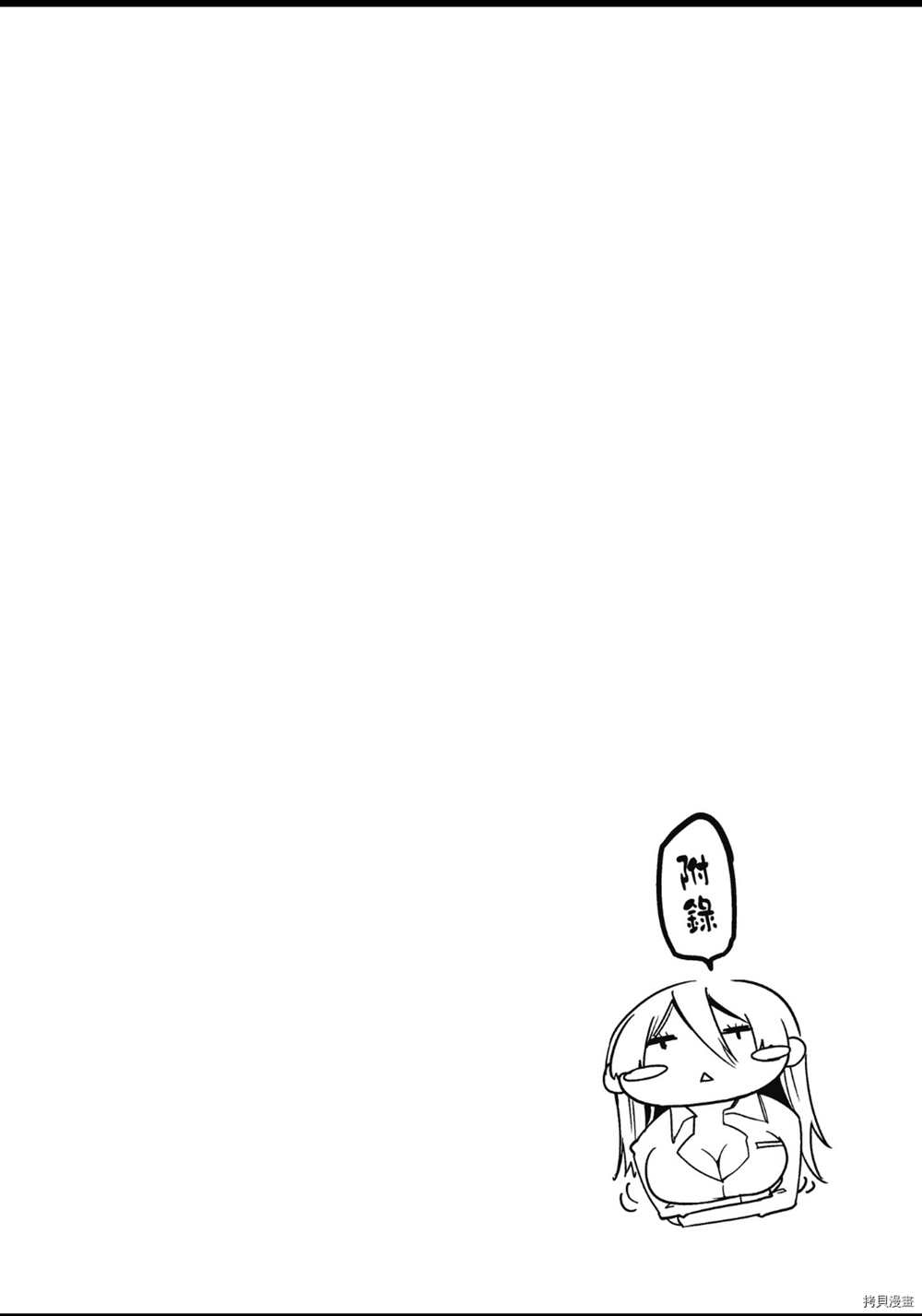 第七卷附录0