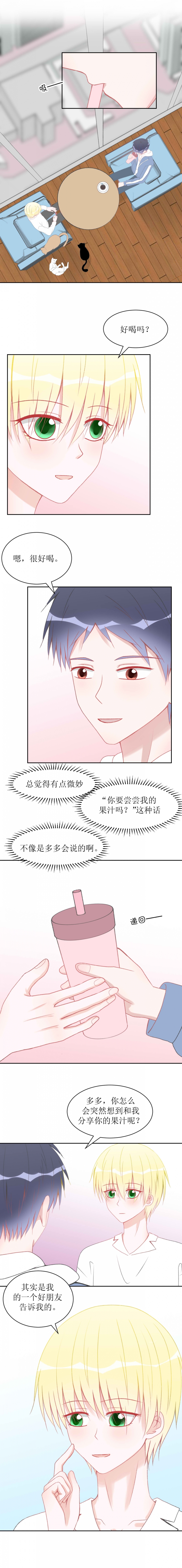 圈地为牢漫画,第6话2图