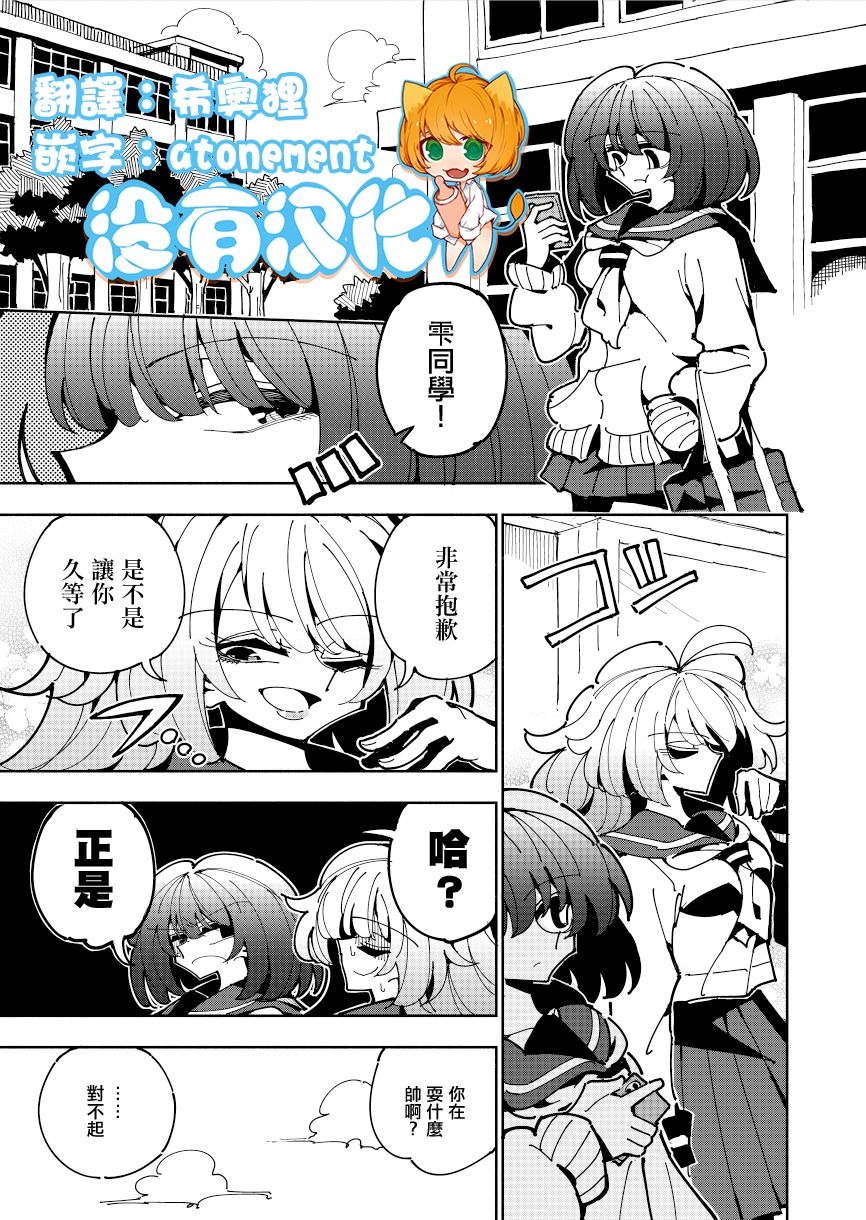 雫的读音漫画,第1话1图