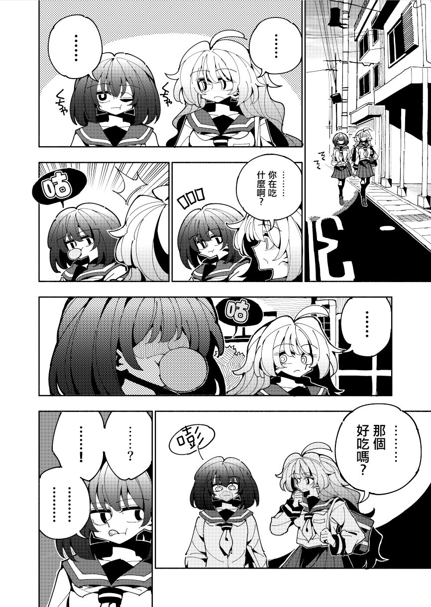 雫的读音漫画,第1话3图
