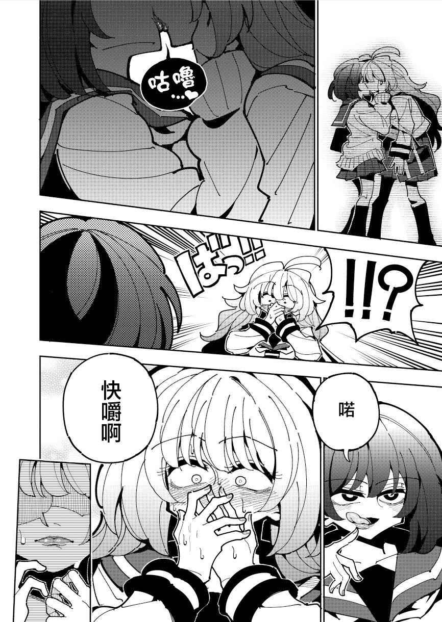 雫的读音漫画,第1话5图