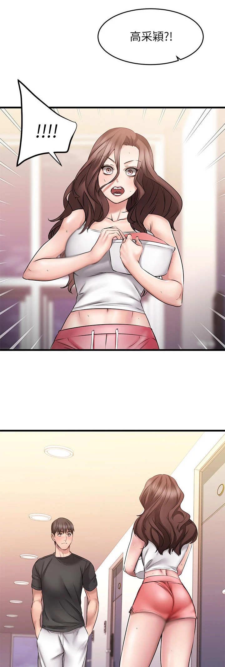 恋人未满mv男主角是谁漫画,第19章：打扮1图