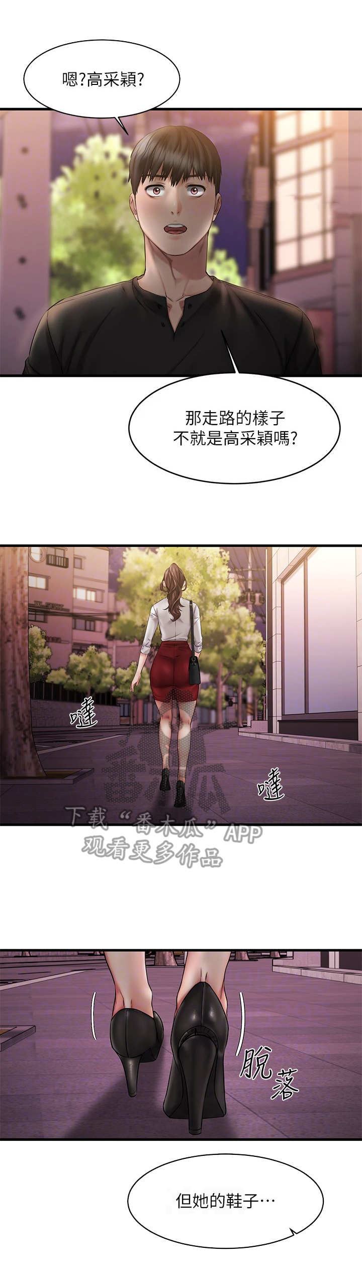 恋人未满夫妇以上动漫在线观看漫画,第24章：背回去3图