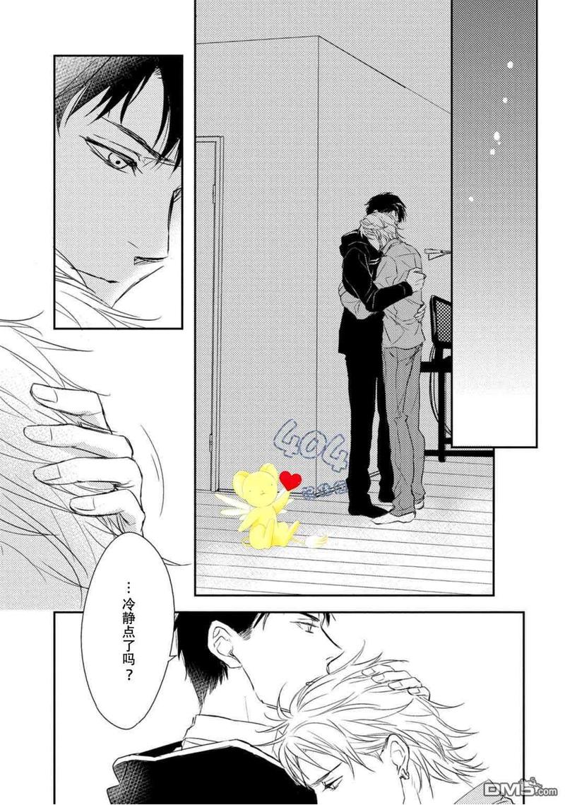 自行上锁流程漫画,第4话4图