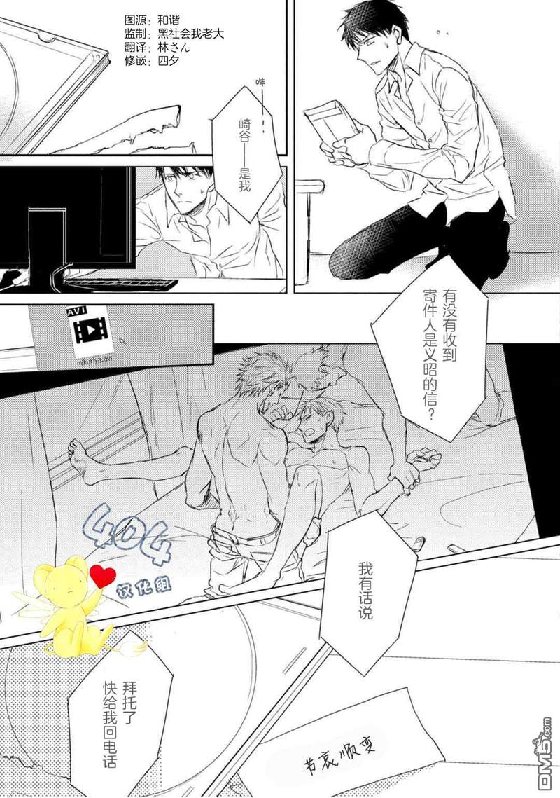 自行上锁流程漫画,第4话3图