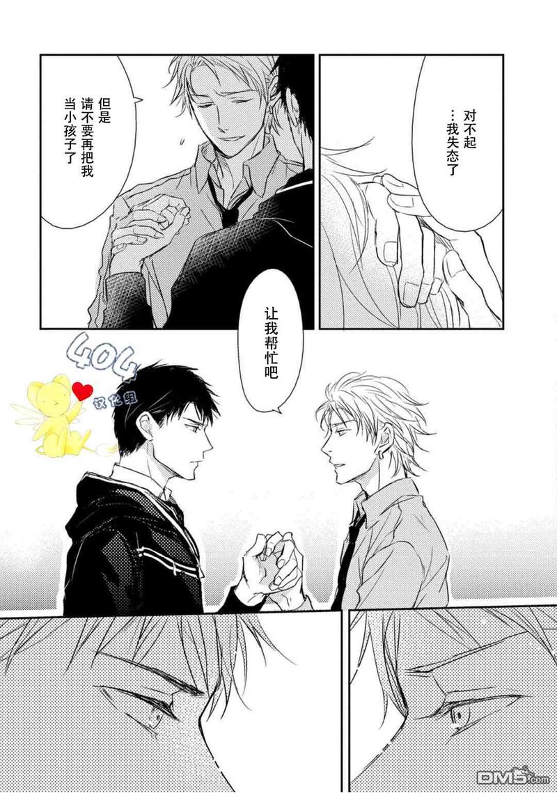 自行上锁流程漫画,第4话5图