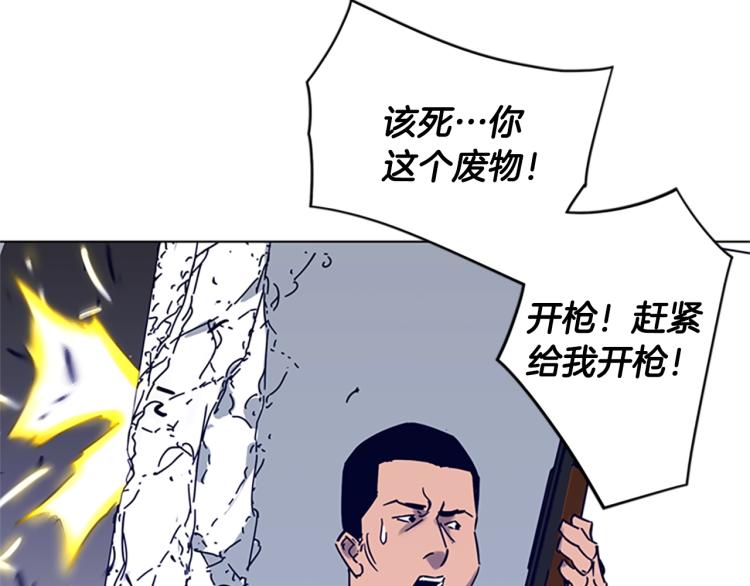 第86话 灭一组2