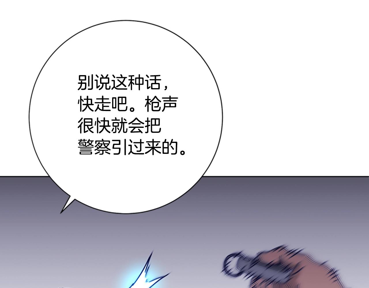 第72话 引狼入室2