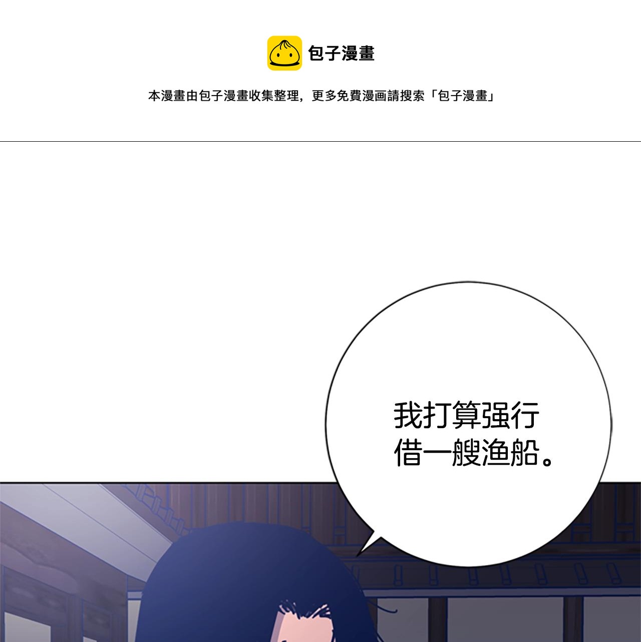 第52话 上船0