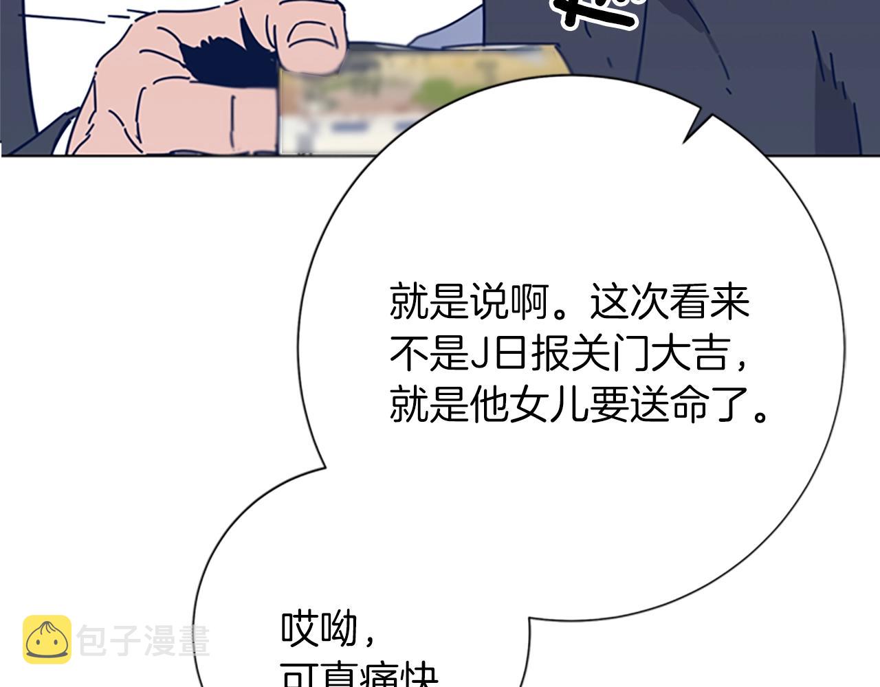 第41话 停电之夜2