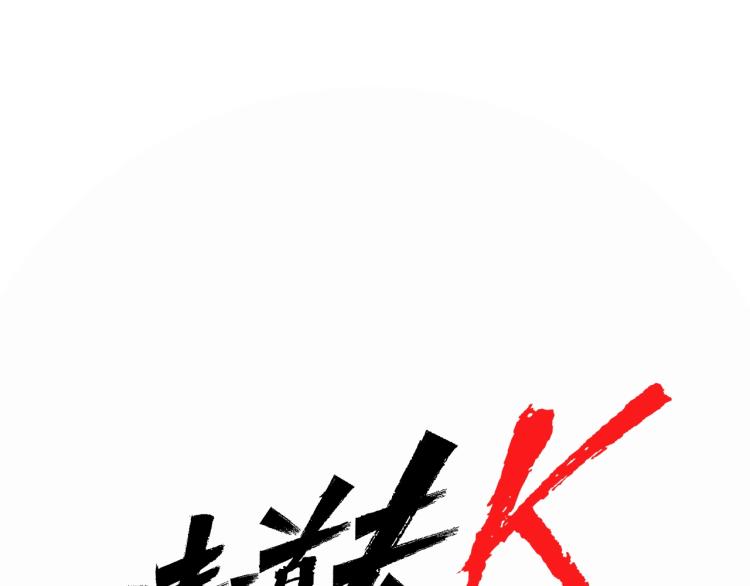 第42话 再度对峙2