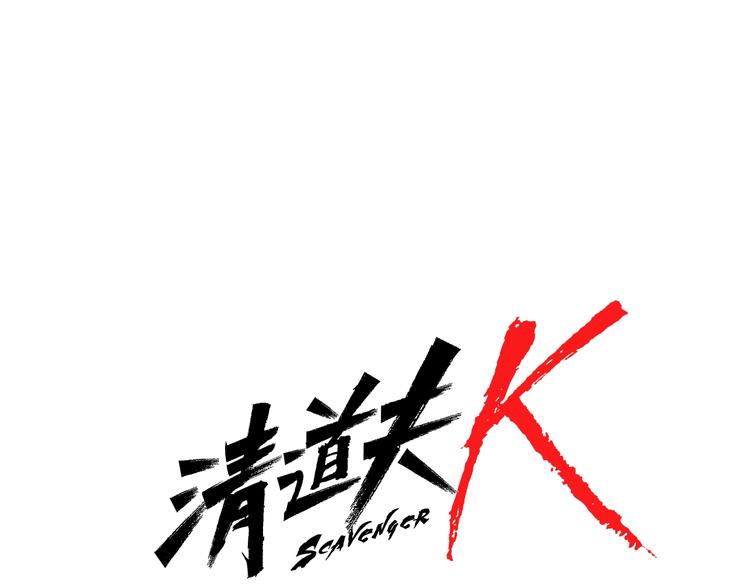 第98话 复仇者0