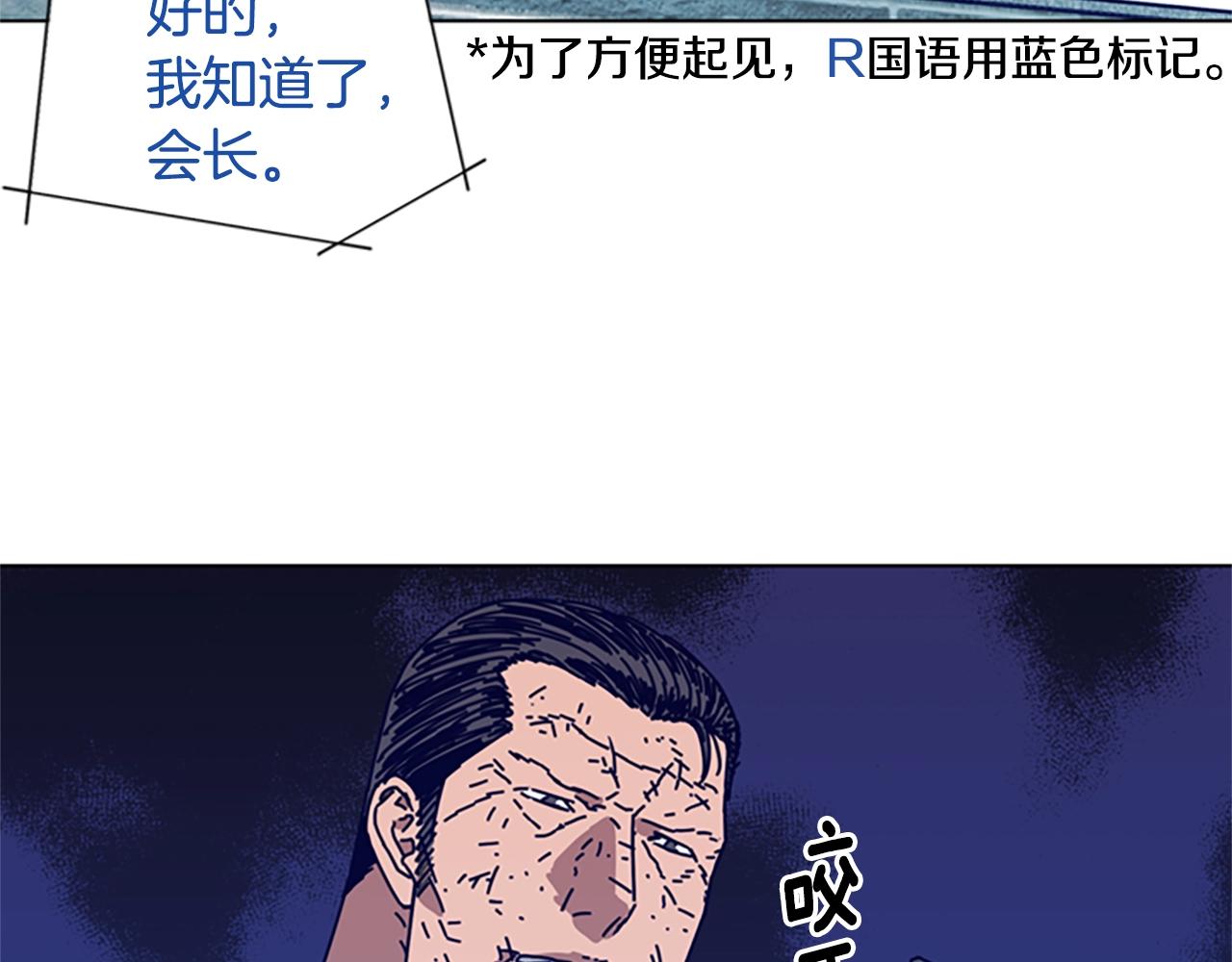第90话 跟踪与戏耍2