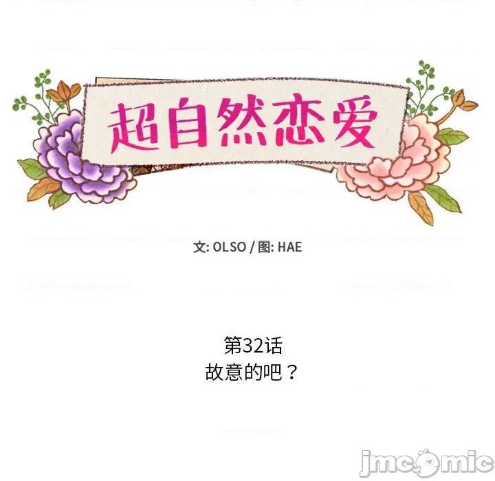 第32话4