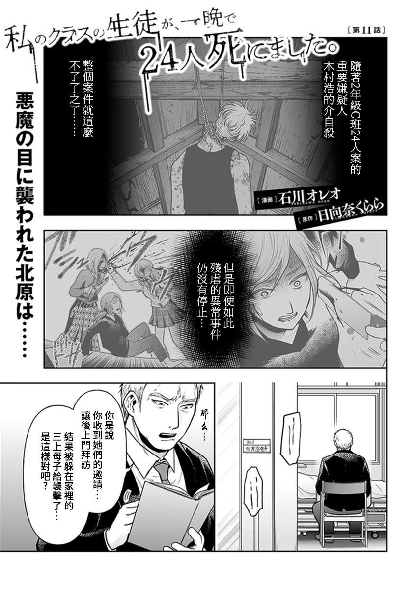 第11.1话0