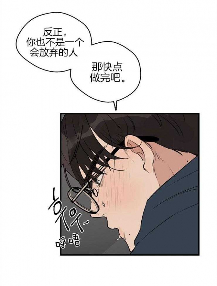 灵感之源漫画,第54话3图
