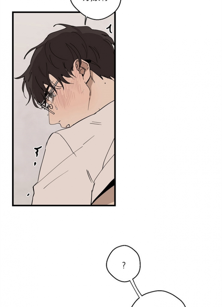 灵感之茶是不是喜茶的直营店漫画,第33话3图