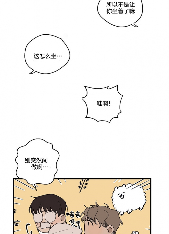 灵感之茶是不是喜茶的直营店漫画,第33话4图