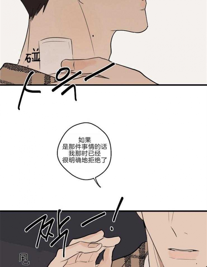 灵感之源漫画,第42话3图