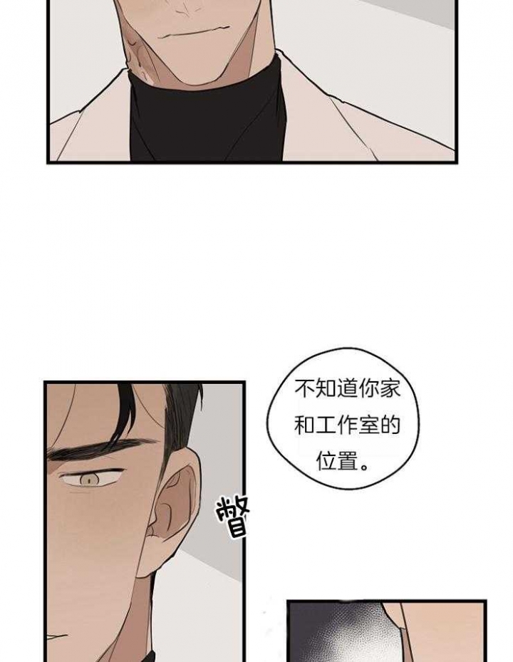 灵感之源漫画,第42话1图