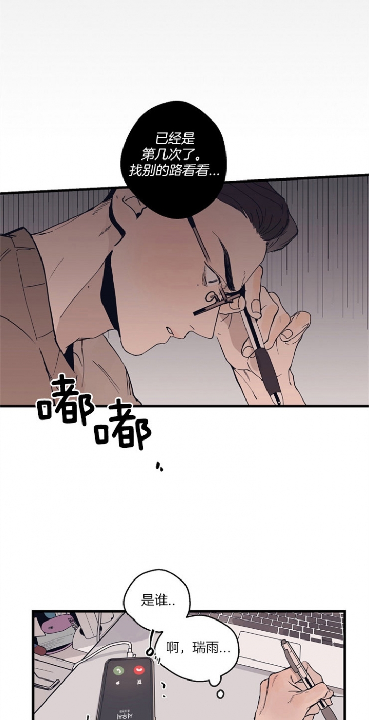 灵感之茶是不是喜茶的直营店漫画,第1话4图