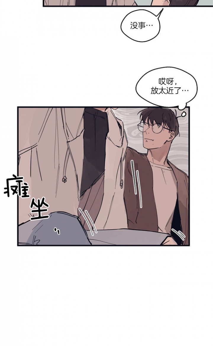 灵感之妆粉底液测评漫画,第12话2图