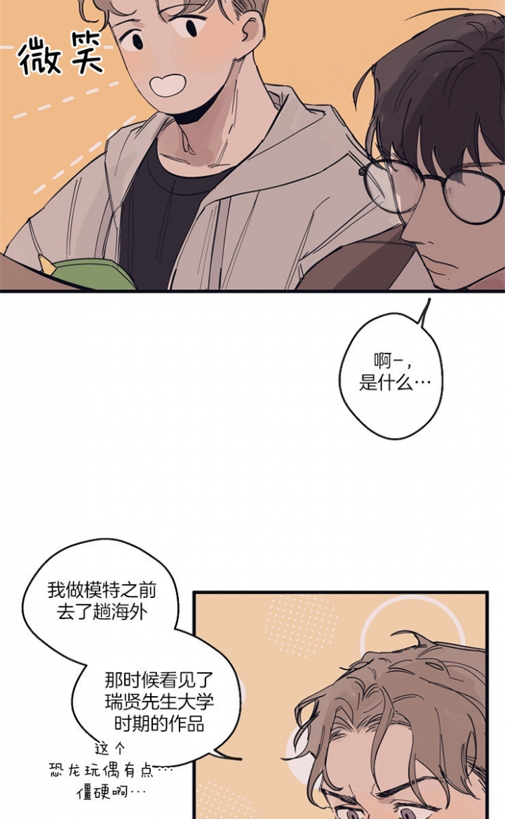 灵感之妆粉底液测评漫画,第12话5图